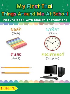 cover image of My First Thai Things Around Me at School Picture Book with English Translations